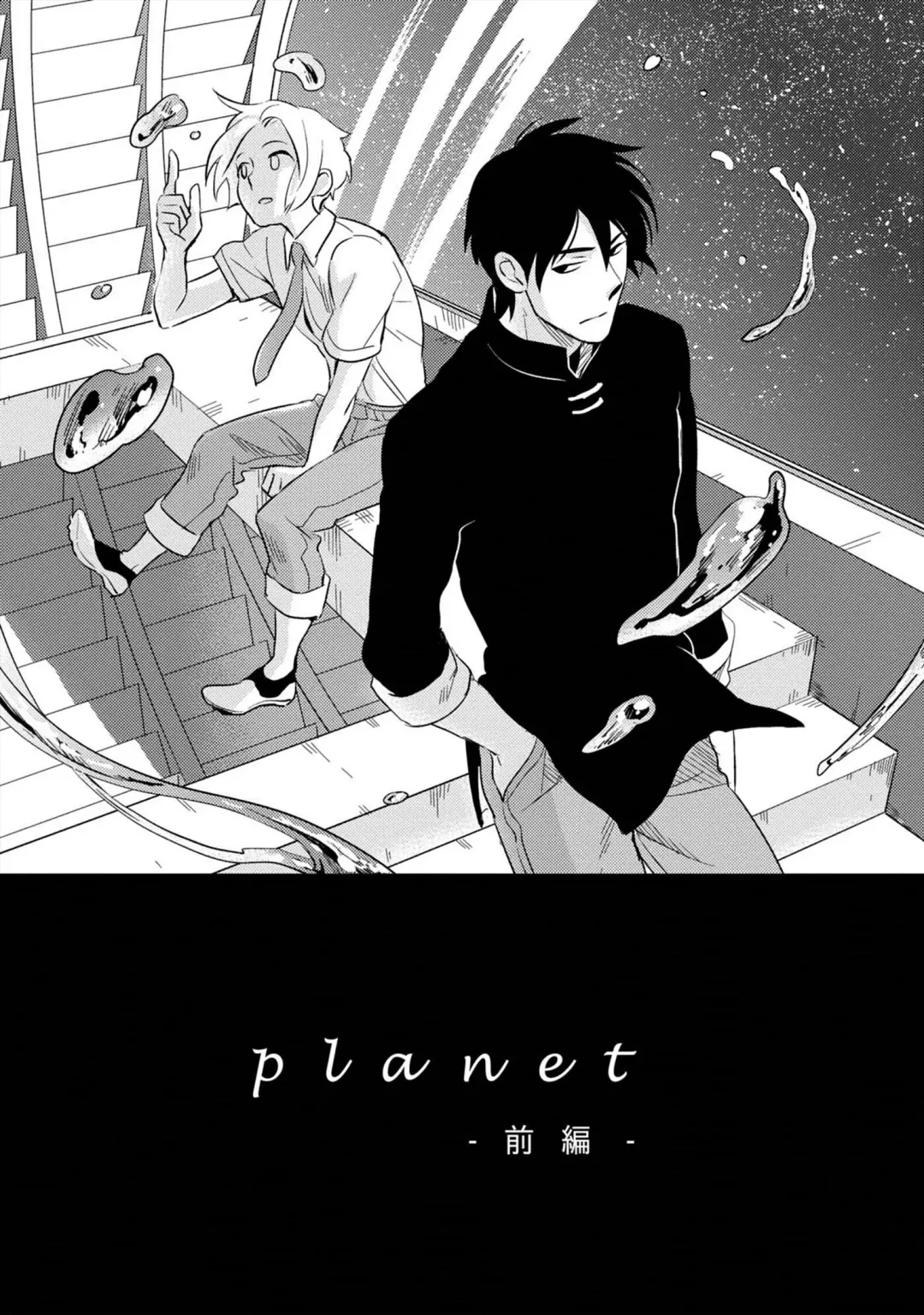 [Iimo] Perfect Planet Fhentai - Page 37