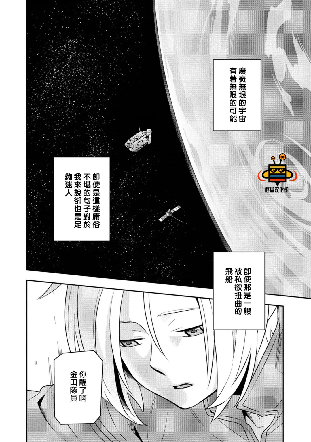 [Iimo] Perfect Planet Fhentai - Page 38