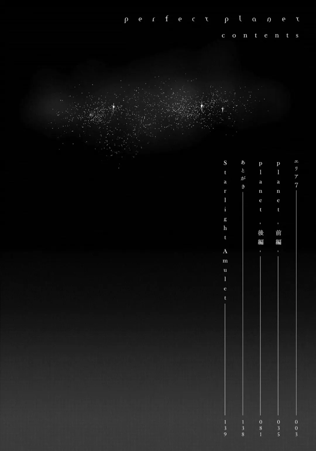 [Iimo] Perfect Planet Fhentai - Page 4