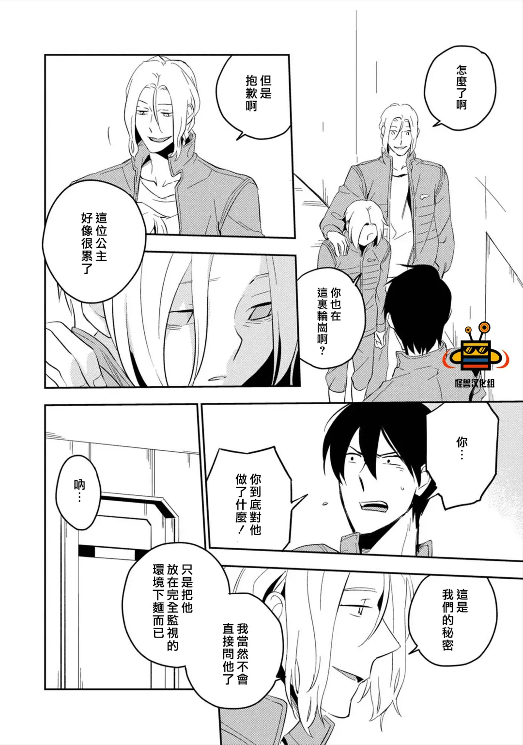 [Iimo] Perfect Planet Fhentai - Page 48