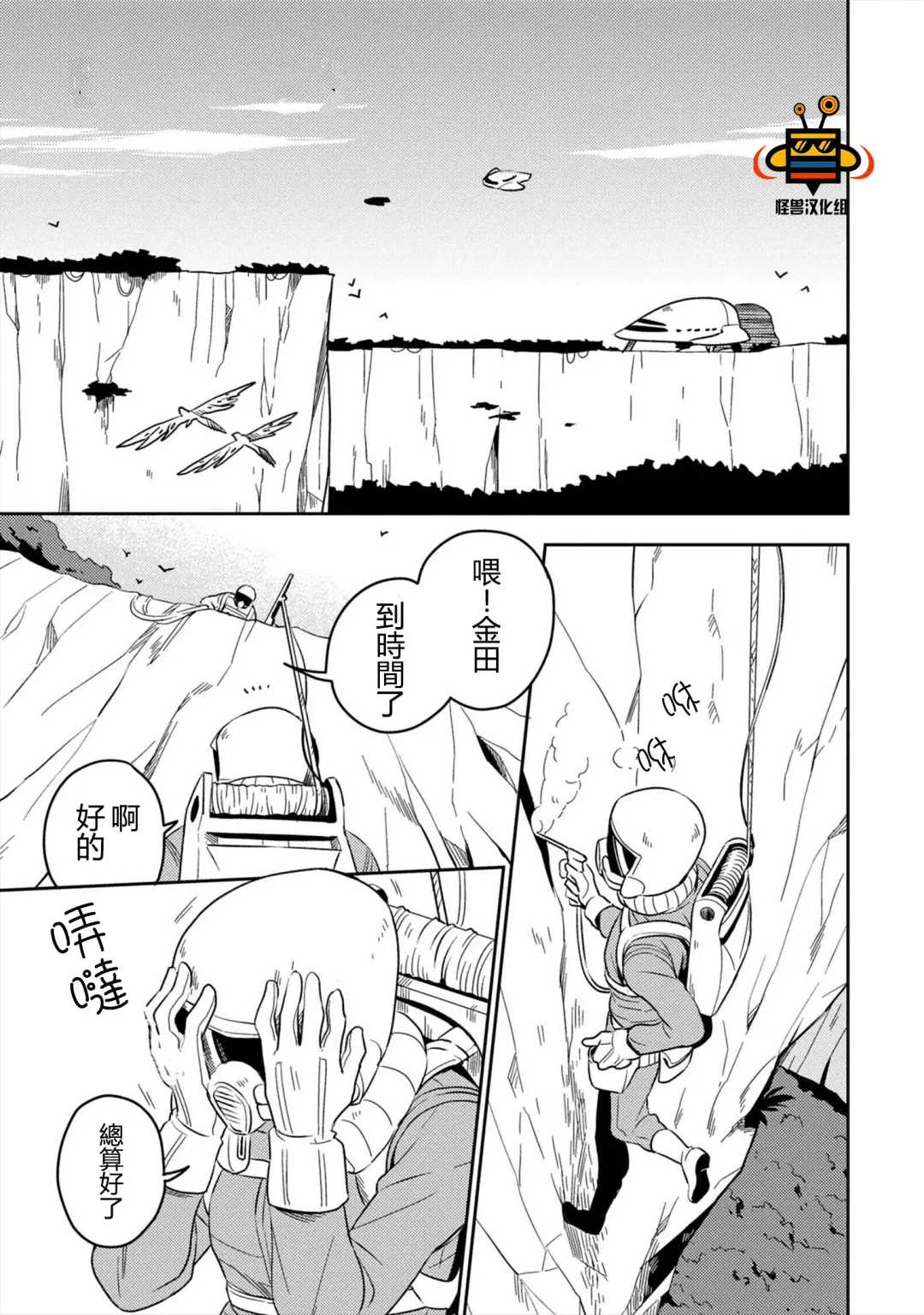 [Iimo] Perfect Planet Fhentai - Page 5