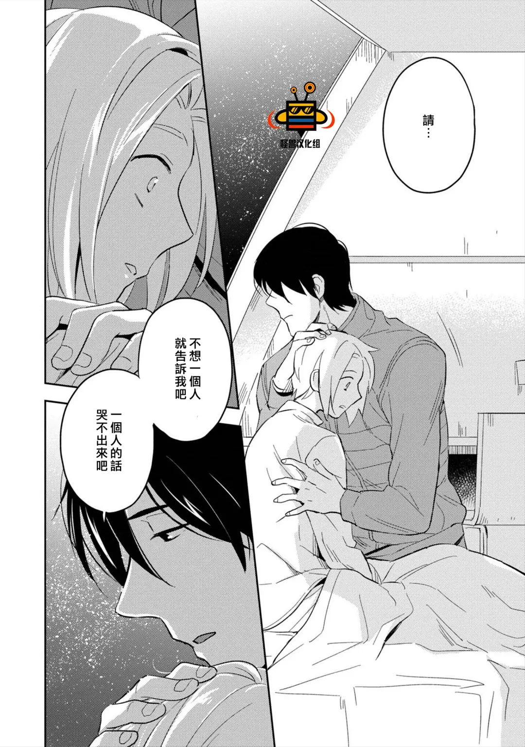 [Iimo] Perfect Planet Fhentai - Page 58