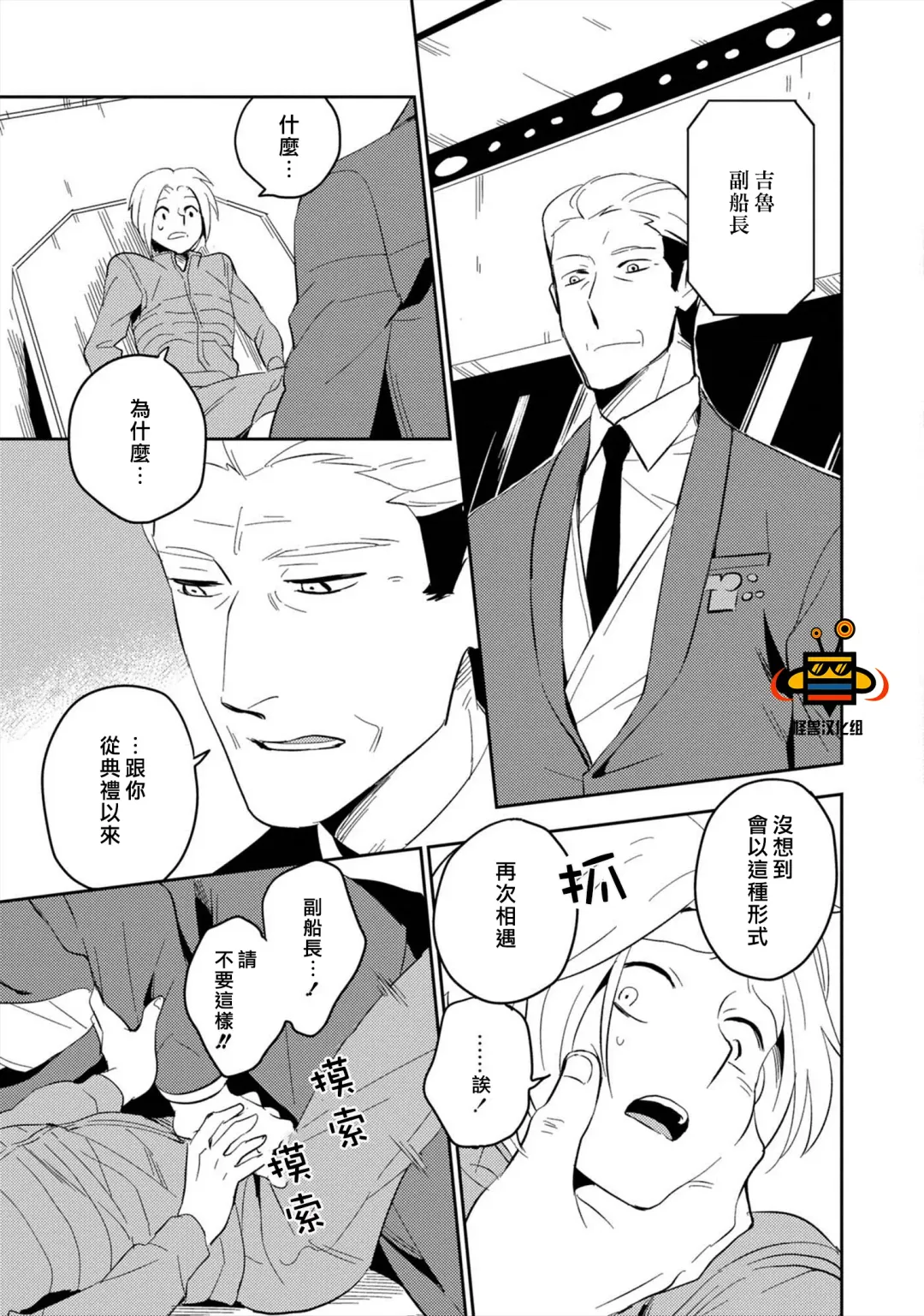 [Iimo] Perfect Planet Fhentai - Page 61