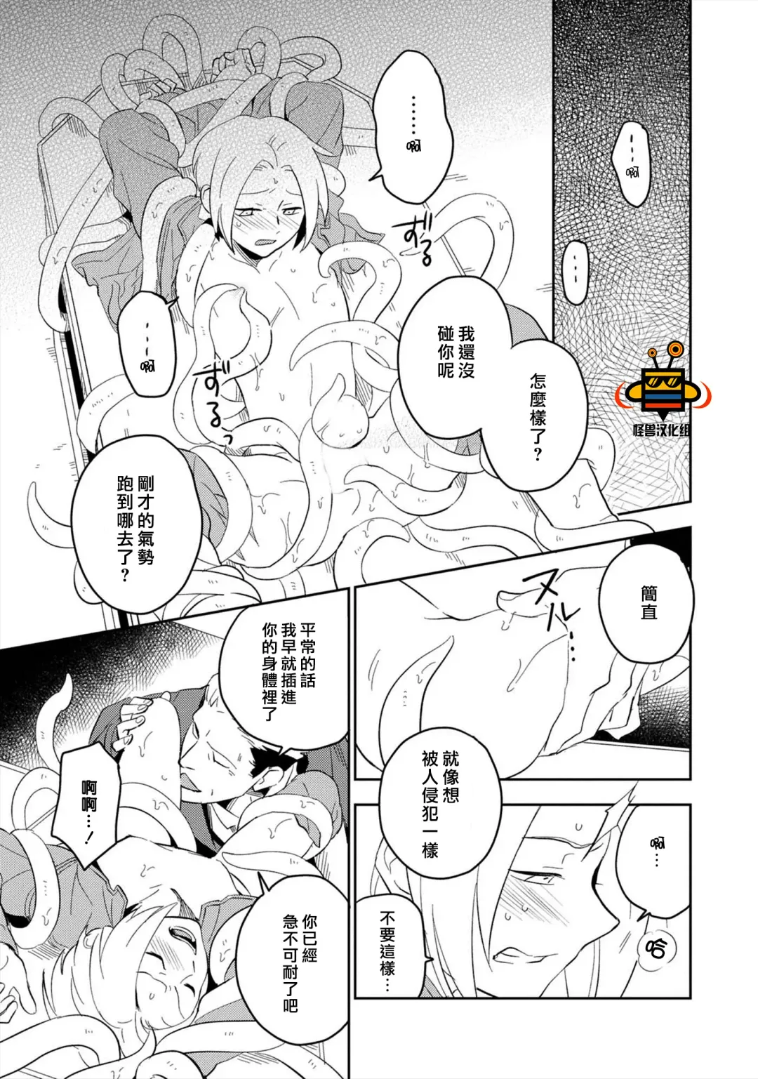 [Iimo] Perfect Planet Fhentai - Page 65