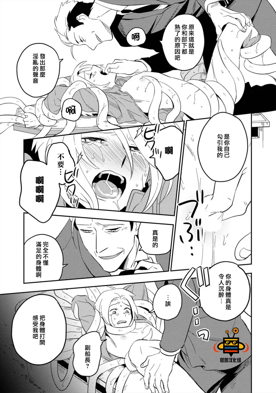 [Iimo] Perfect Planet Fhentai - Page 67