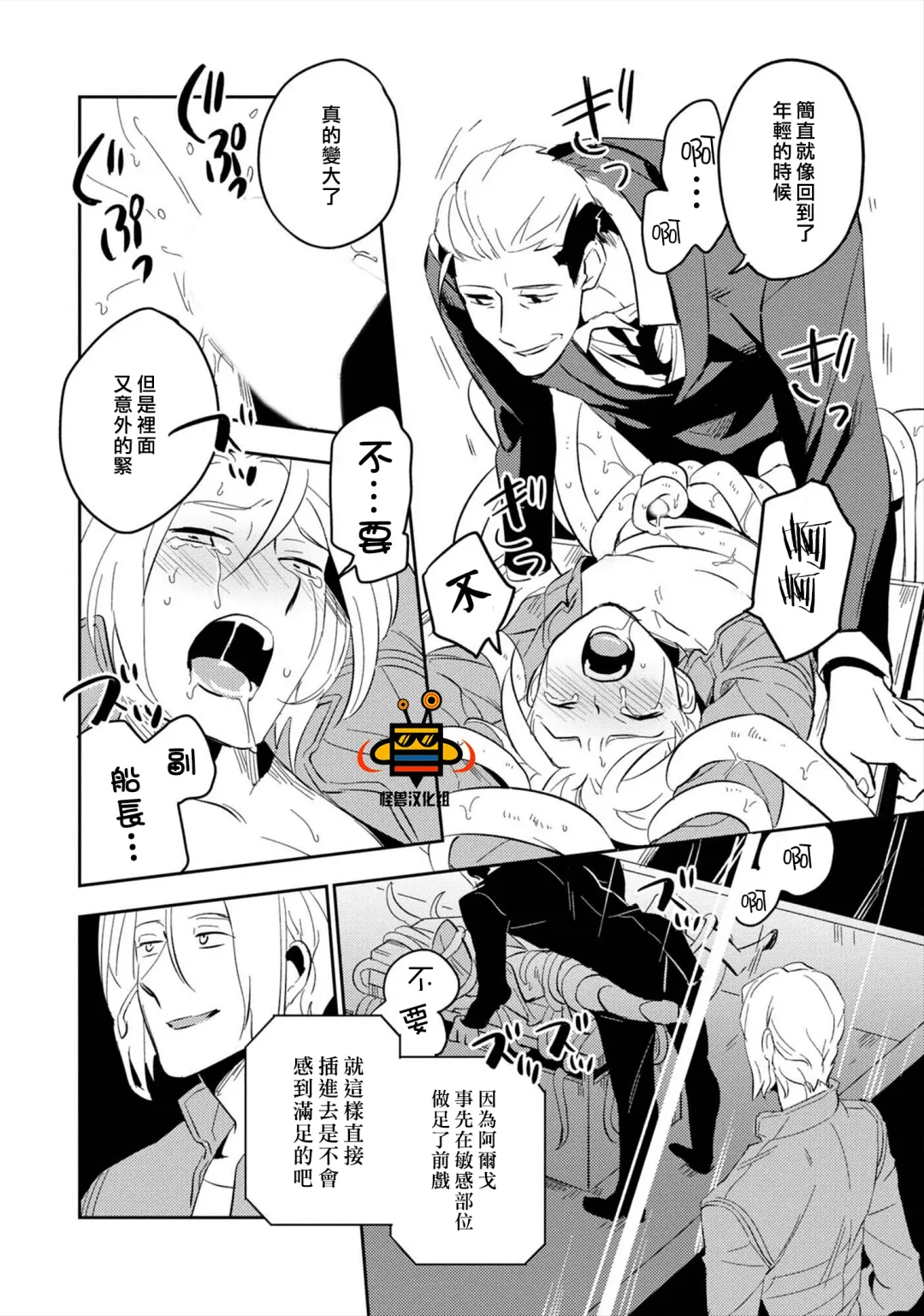 [Iimo] Perfect Planet Fhentai - Page 72