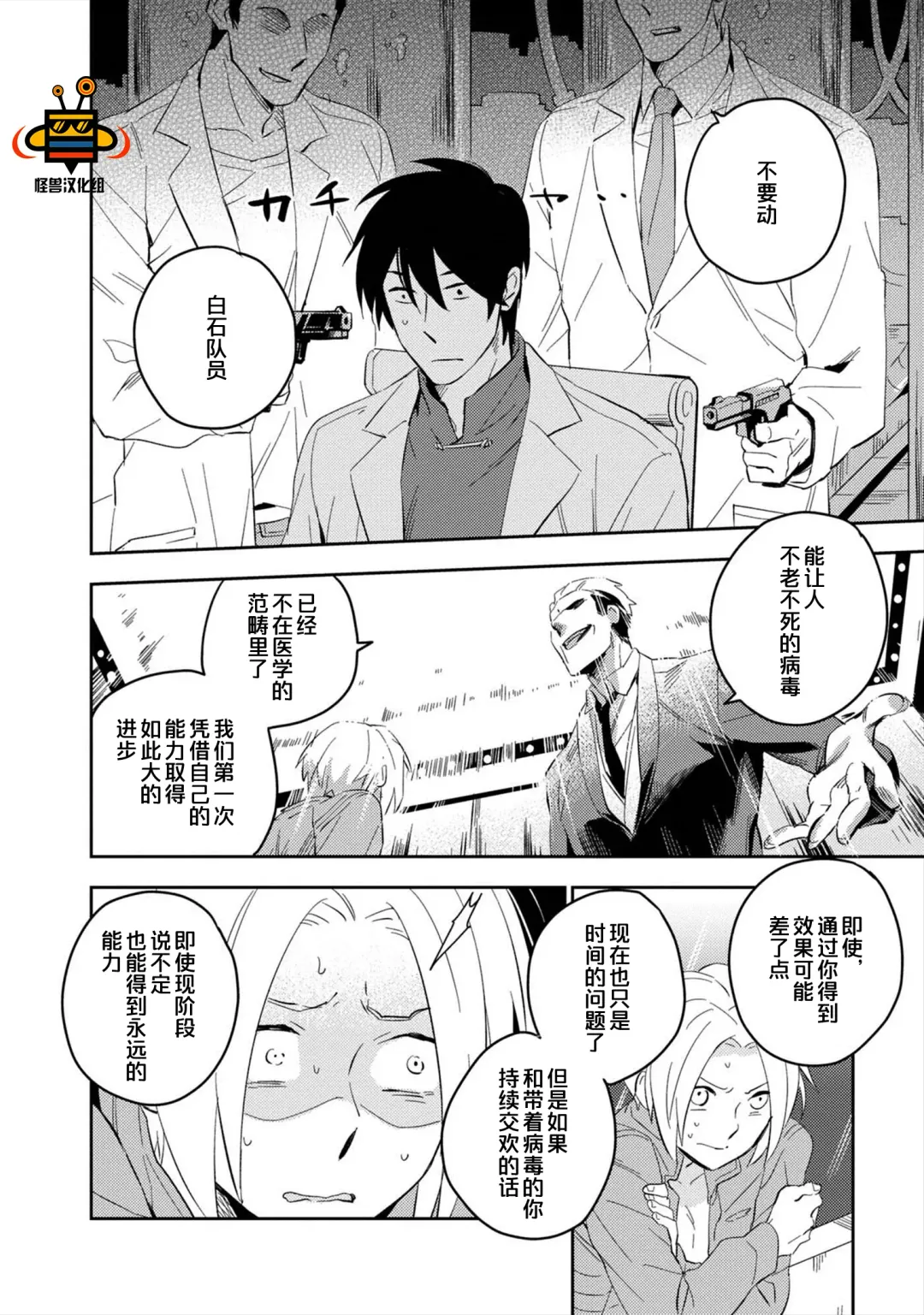 [Iimo] Perfect Planet Fhentai - Page 90