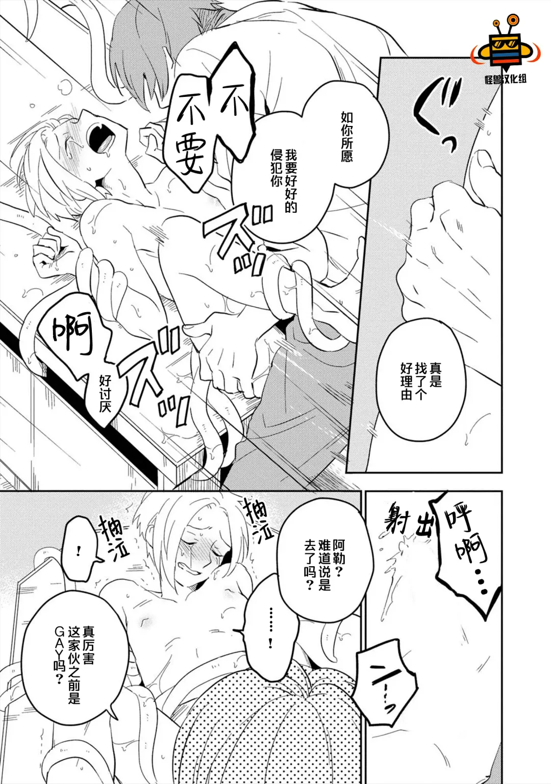 [Iimo] Perfect Planet Fhentai - Page 95