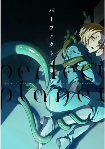 Read [Iimo] Perfect Planet - Fhentai