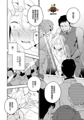 [Iimo] Perfect Planet Fhentai - Page 100