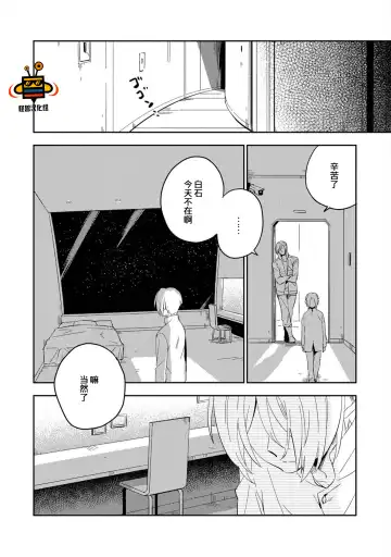 [Iimo] Perfect Planet Fhentai - Page 104