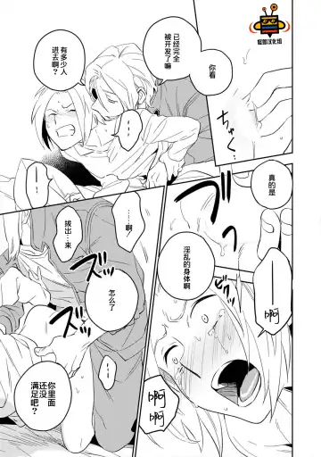 [Iimo] Perfect Planet Fhentai - Page 107