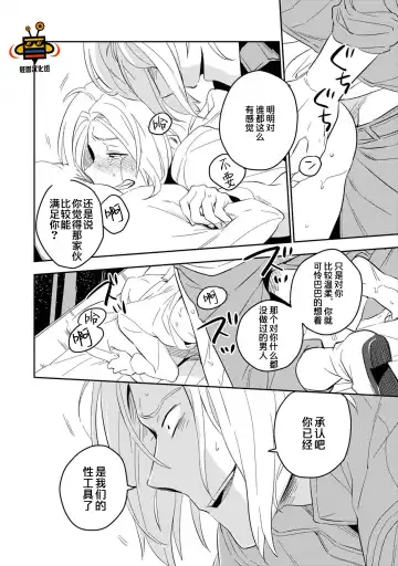 [Iimo] Perfect Planet Fhentai - Page 108