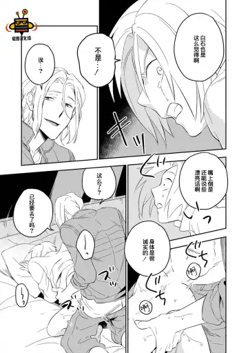 [Iimo] Perfect Planet Fhentai - Page 109