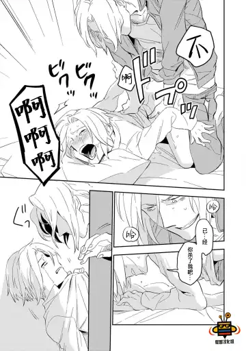 [Iimo] Perfect Planet Fhentai - Page 111