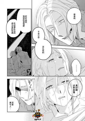 [Iimo] Perfect Planet Fhentai - Page 112