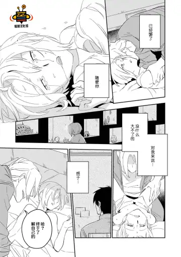 [Iimo] Perfect Planet Fhentai - Page 113