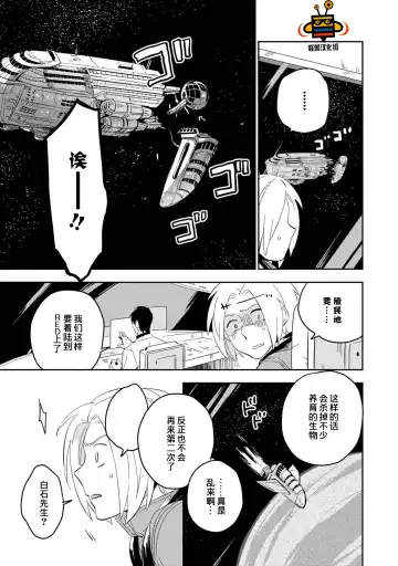 [Iimo] Perfect Planet Fhentai - Page 117