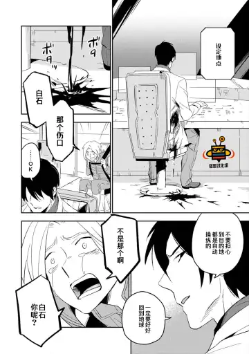 [Iimo] Perfect Planet Fhentai - Page 118