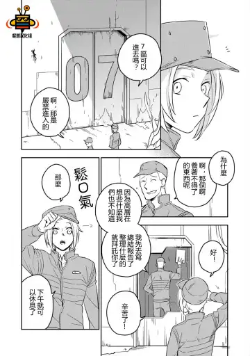 [Iimo] Perfect Planet Fhentai - Page 12