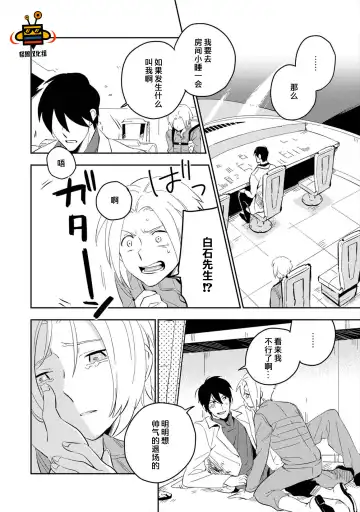 [Iimo] Perfect Planet Fhentai - Page 120