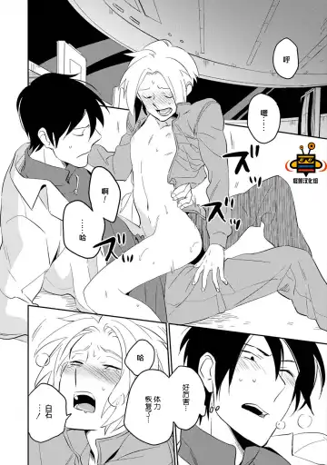 [Iimo] Perfect Planet Fhentai - Page 124