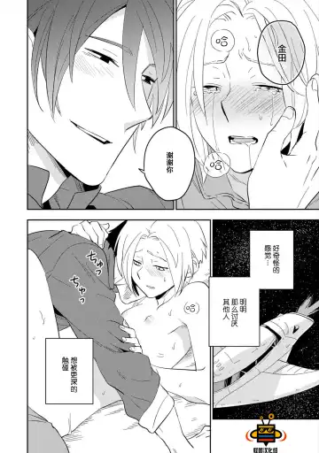 [Iimo] Perfect Planet Fhentai - Page 126