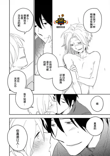 [Iimo] Perfect Planet Fhentai - Page 128