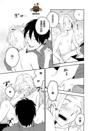 [Iimo] Perfect Planet Fhentai - Page 129