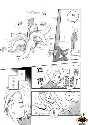 [Iimo] Perfect Planet Fhentai - Page 13