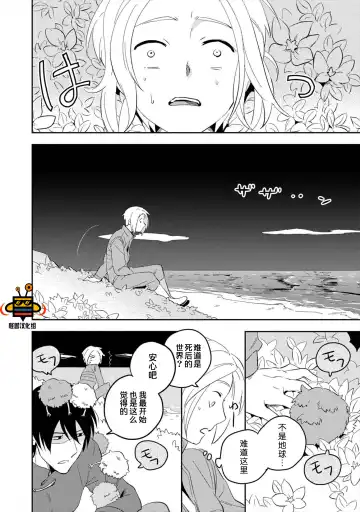 [Iimo] Perfect Planet Fhentai - Page 134