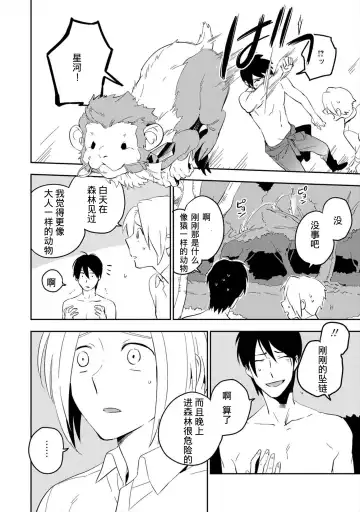 [Iimo] Perfect Planet Fhentai - Page 145