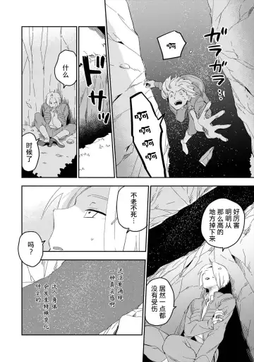 [Iimo] Perfect Planet Fhentai - Page 147