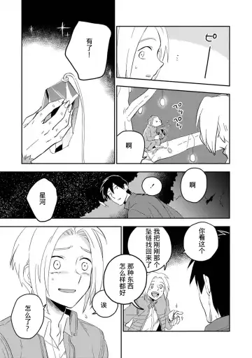 [Iimo] Perfect Planet Fhentai - Page 152