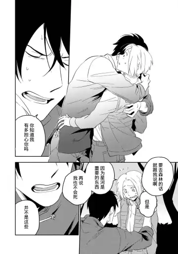 [Iimo] Perfect Planet Fhentai - Page 153