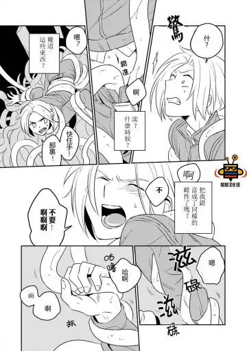 [Iimo] Perfect Planet Fhentai - Page 19