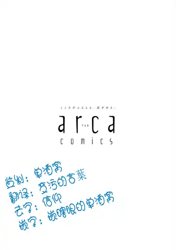 [Iimo] Perfect Planet Fhentai - Page 2