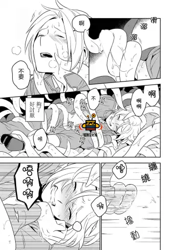 [Iimo] Perfect Planet Fhentai - Page 21