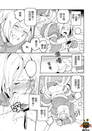 [Iimo] Perfect Planet Fhentai - Page 25