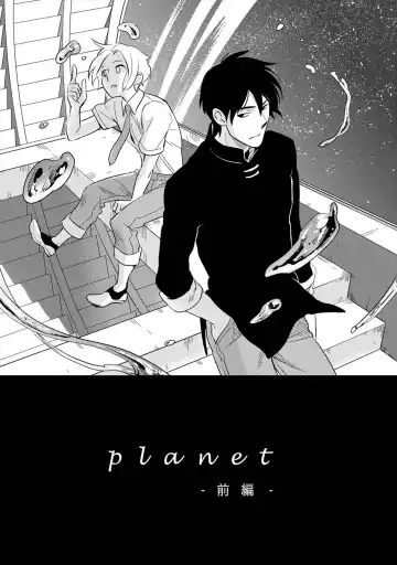 [Iimo] Perfect Planet Fhentai - Page 37