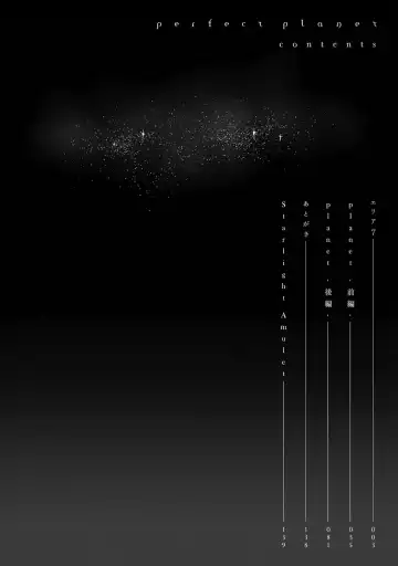 [Iimo] Perfect Planet Fhentai - Page 4