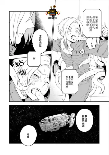 [Iimo] Perfect Planet Fhentai - Page 44