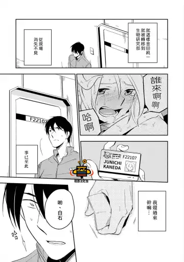 [Iimo] Perfect Planet Fhentai - Page 47