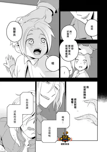 [Iimo] Perfect Planet Fhentai - Page 51