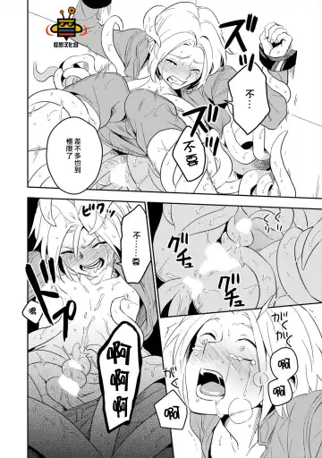 [Iimo] Perfect Planet Fhentai - Page 54