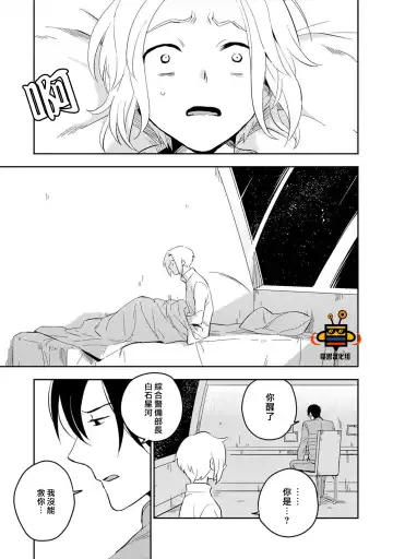 [Iimo] Perfect Planet Fhentai - Page 55