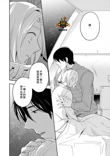 [Iimo] Perfect Planet Fhentai - Page 58