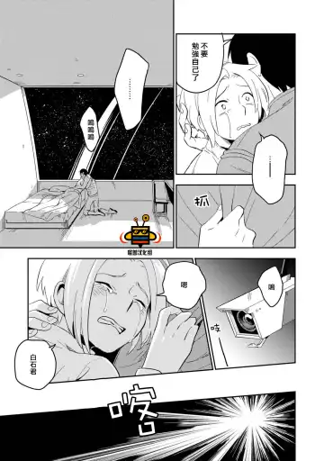 [Iimo] Perfect Planet Fhentai - Page 59