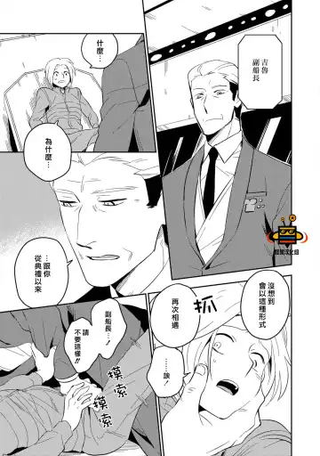 [Iimo] Perfect Planet Fhentai - Page 61