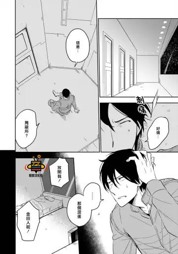 [Iimo] Perfect Planet Fhentai - Page 68